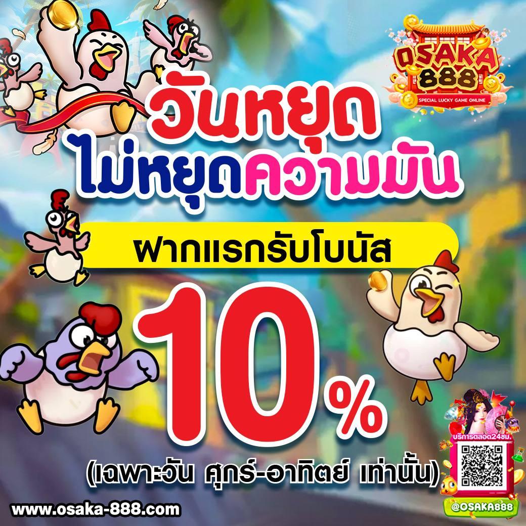 10รับ100สมาชิกใหม่ wallet เว็บตรง สล็อต ฝากถอนออโต้ ไม่ผ่านเอเย่นต์ 2026