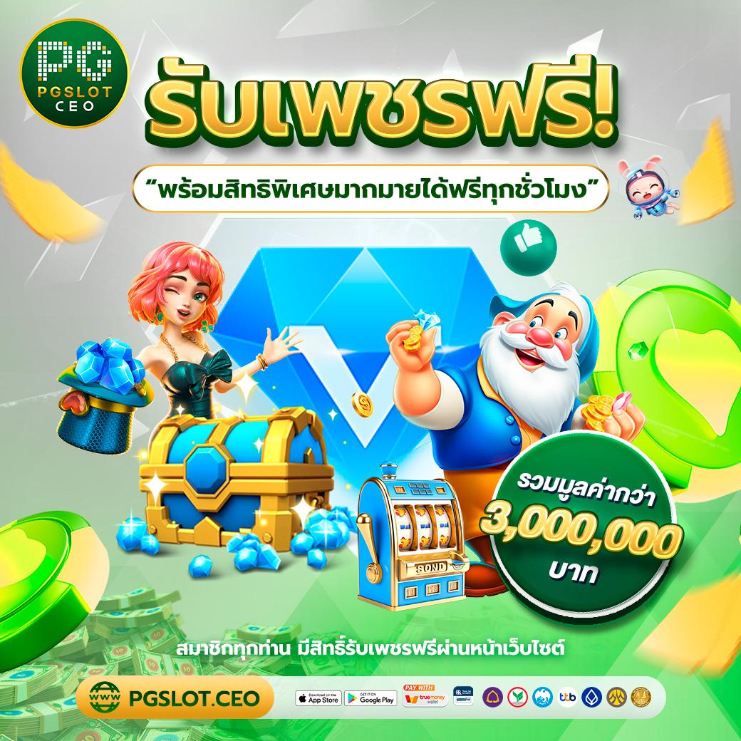 1234 slot เว็บตรง สล็อต ฝากถอนออโต้ ไม่ผ่านเอเย่นต์ 2026