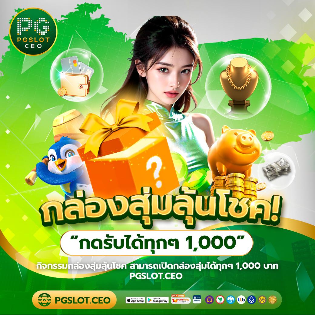 1234superslot เว็บตรง สล็อต ฝากถอนออโต้ ไม่ผ่านเอเย่นต์ 2026