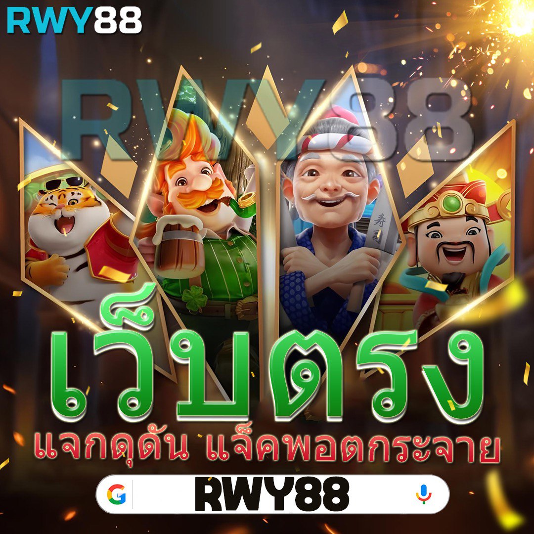 123u2 เว็บตรง สล็อต ฝากถอนออโต้ ไม่ผ่านเอเย่นต์ 2026