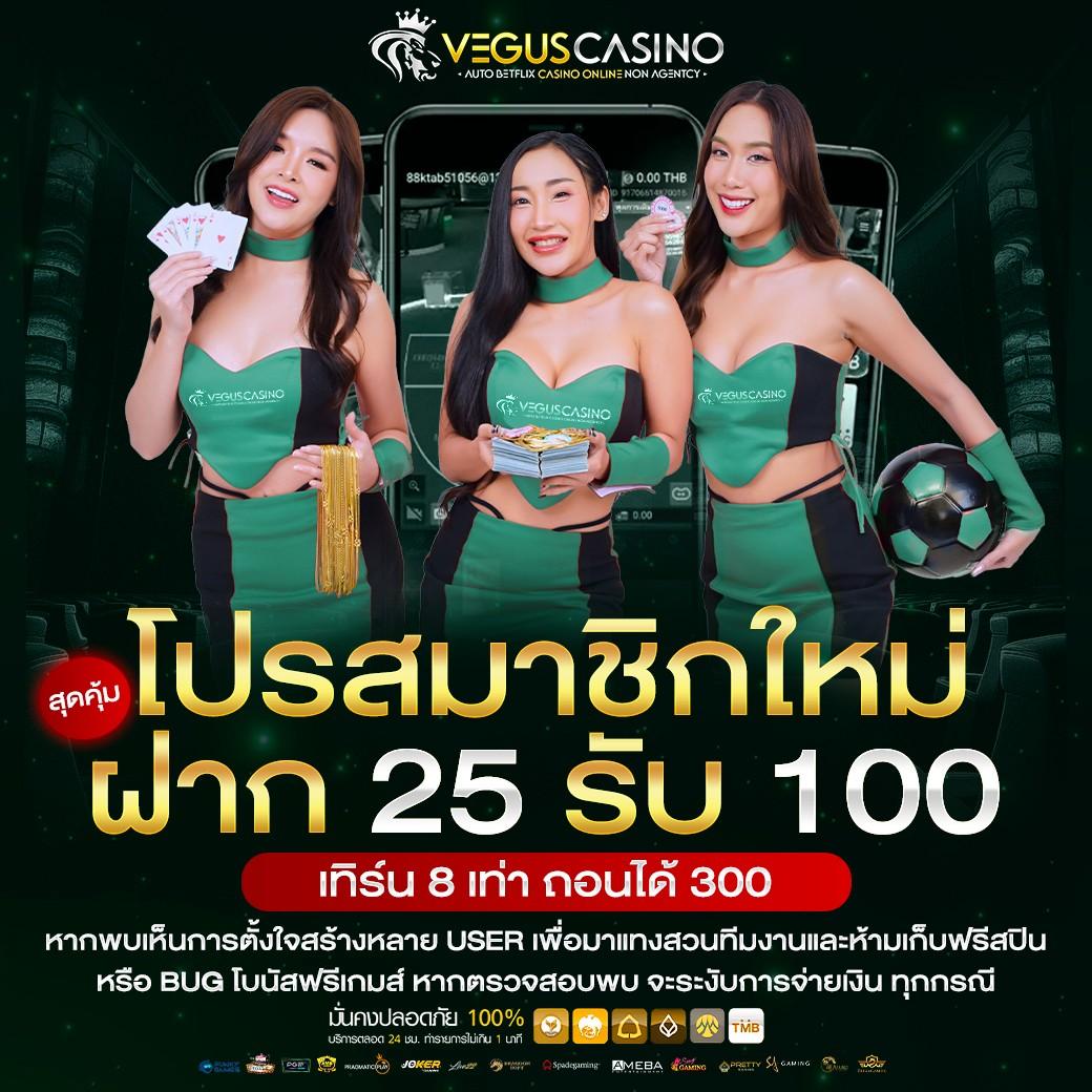 15รับ100ทํา300ถอน100ทำ900ถอน300 เว็บตรง สล็อต ฝากถอนออโต้ ทำรายการเร็ว 2026