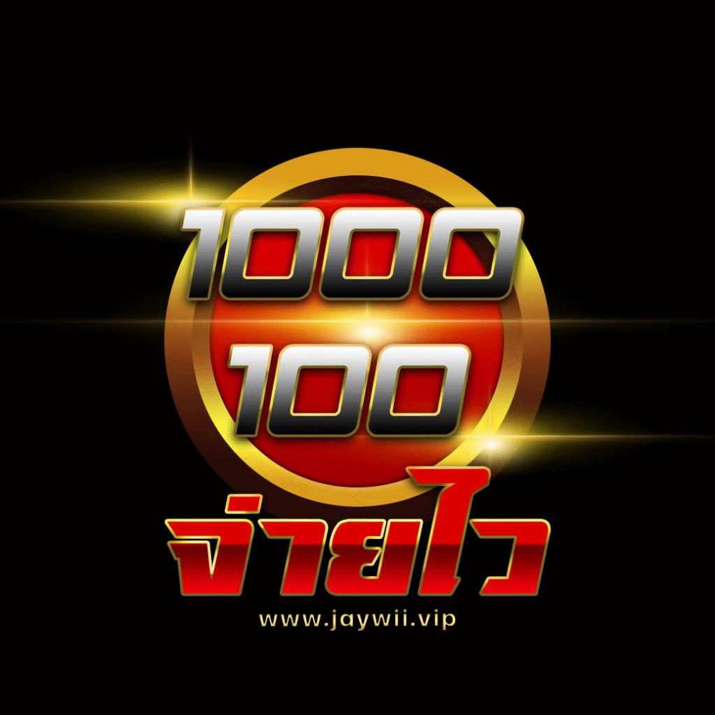 1688สล็อต เว็บตรง สล็อต ฝากถอนออโต้ ไม่ผ่านเอเย่นต์ 2026
