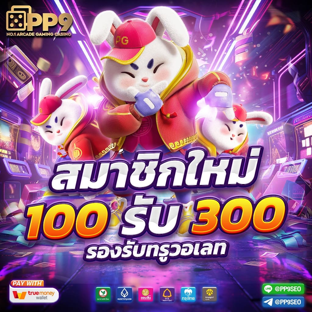 4×4bet เว็บตรง สล็อต ฝากถอนออโต้ ไม่ผ่านเอเย่นต์ 2026