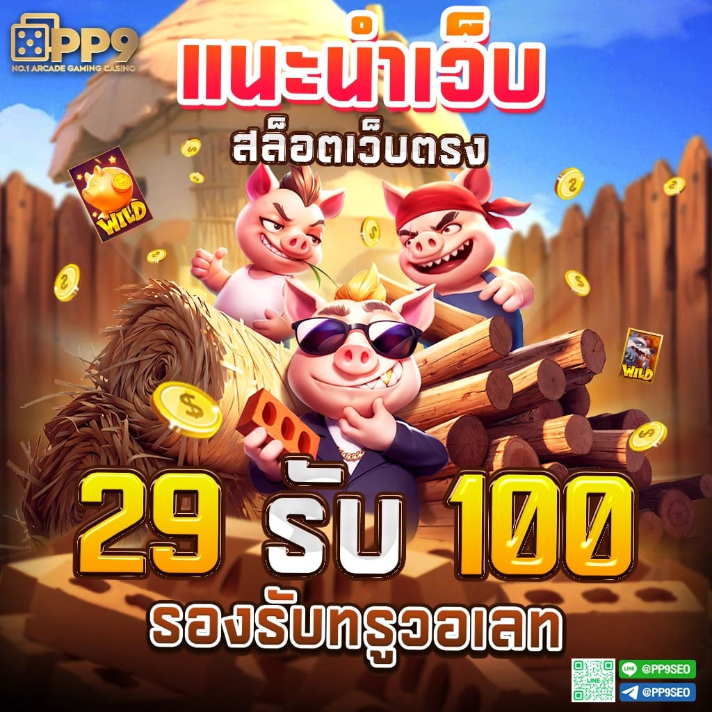75r slot เว็บตรง สล็อต ฝากถอนออโต้ ไม่ผ่านเอเย่นต์ 2026