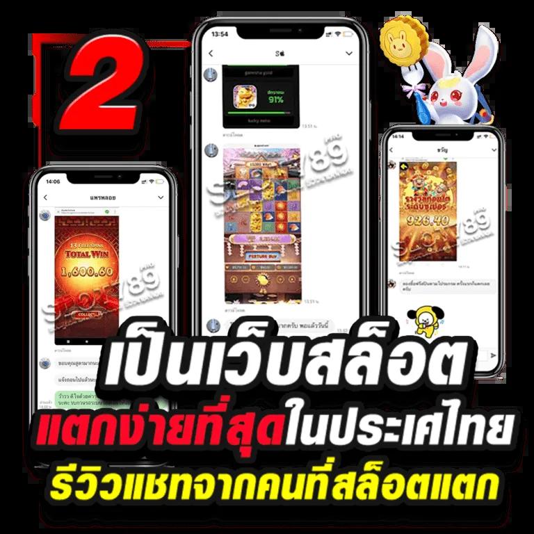789bk เว็บตรง สล็อต ฝากถอนออโต้ ไม่ผ่านเอเย่นต์ 2026