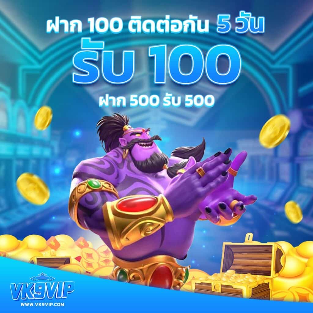 789diamond เว็บตรง สล็อต ฝากถอนออโต้ ไม่ผ่านเอเย่นต์ 2026