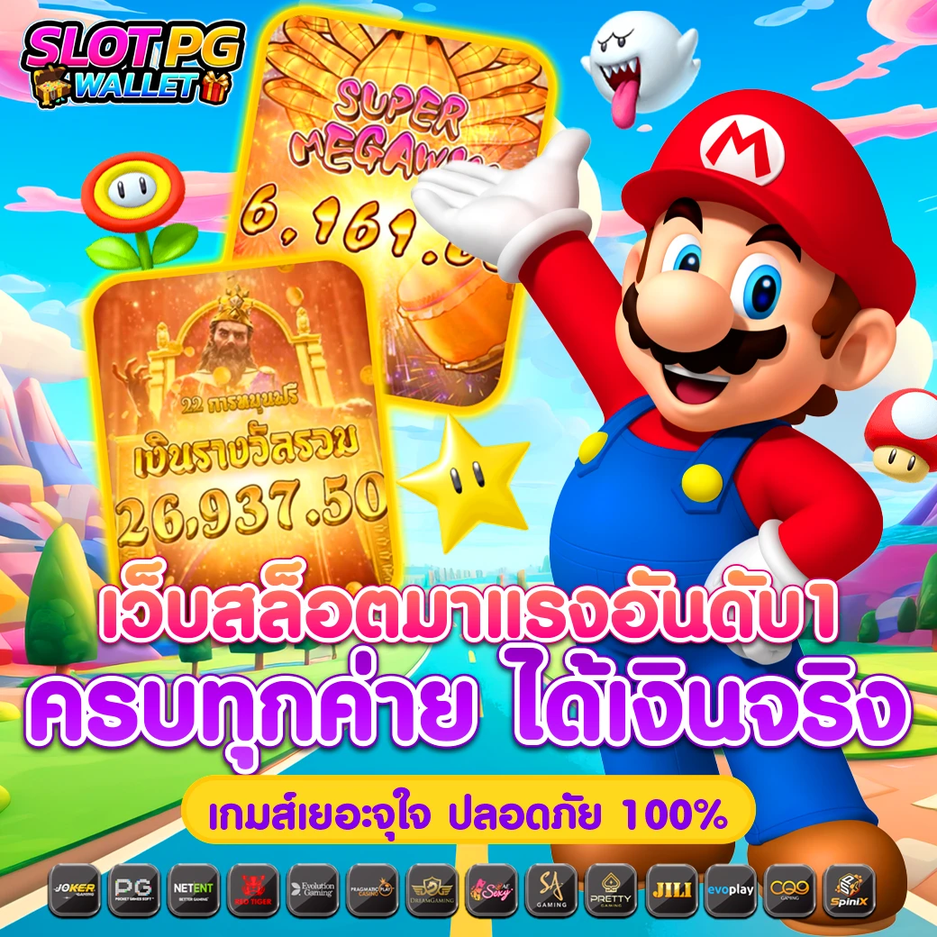 789สล็อต เว็บตรง สล็อต ฝากถอนออโต้ ไม่ผ่านเอเย่นต์ 2026