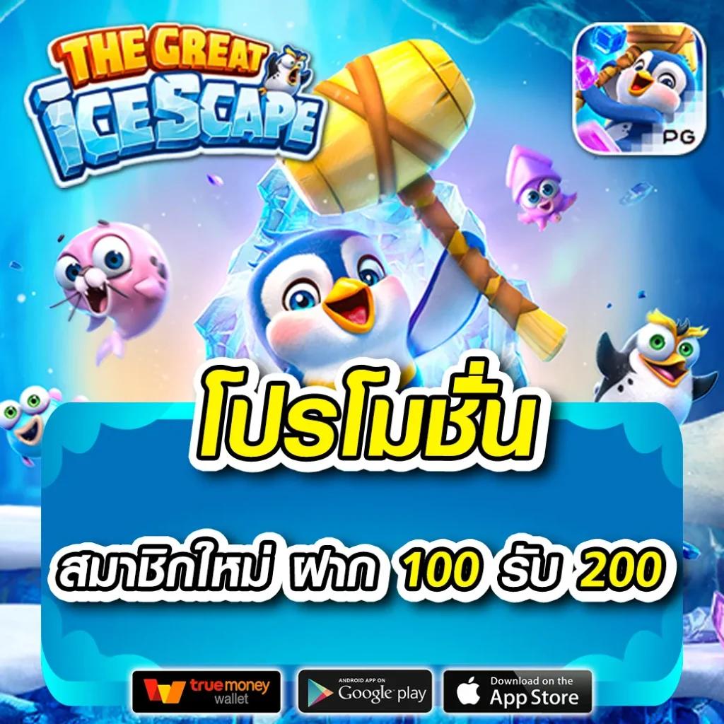 betflik6666 เว็บตรง สล็อต ฝากถอนออโต้ ไม่ผ่านเอเย่นต์ 2026