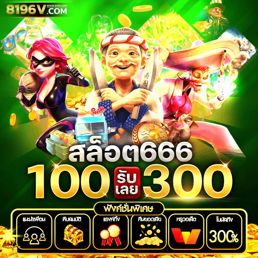 betflix168 เครดิตฟรี เว็บตรง สล็อต ฝากถอนออโต้ ไม่ผ่านเอเย่นต์ 2026
