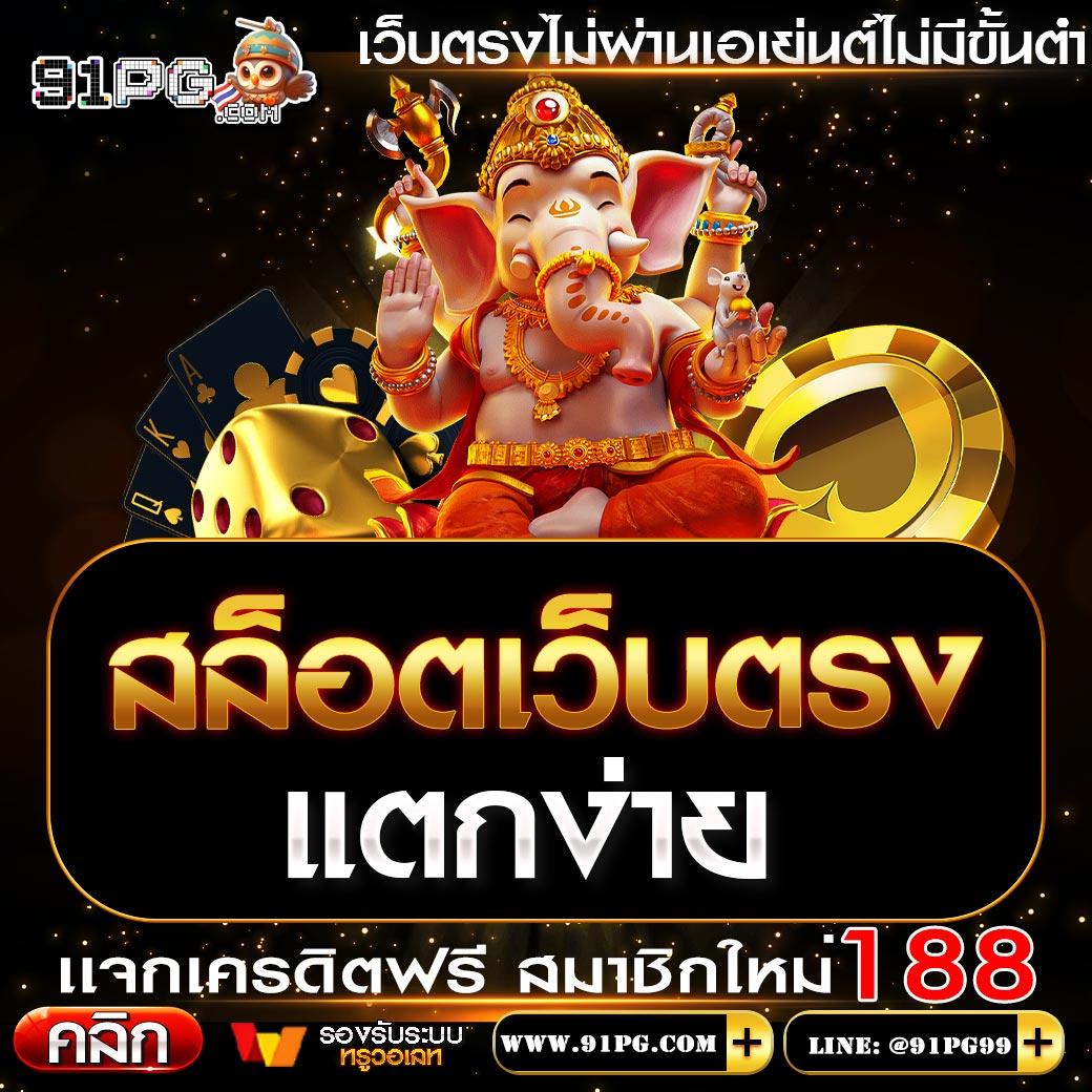 betflixcasino เว็บตรง สล็อต ฝากถอนออโต้ ไม่ผ่านเอเย่นต์ 2026