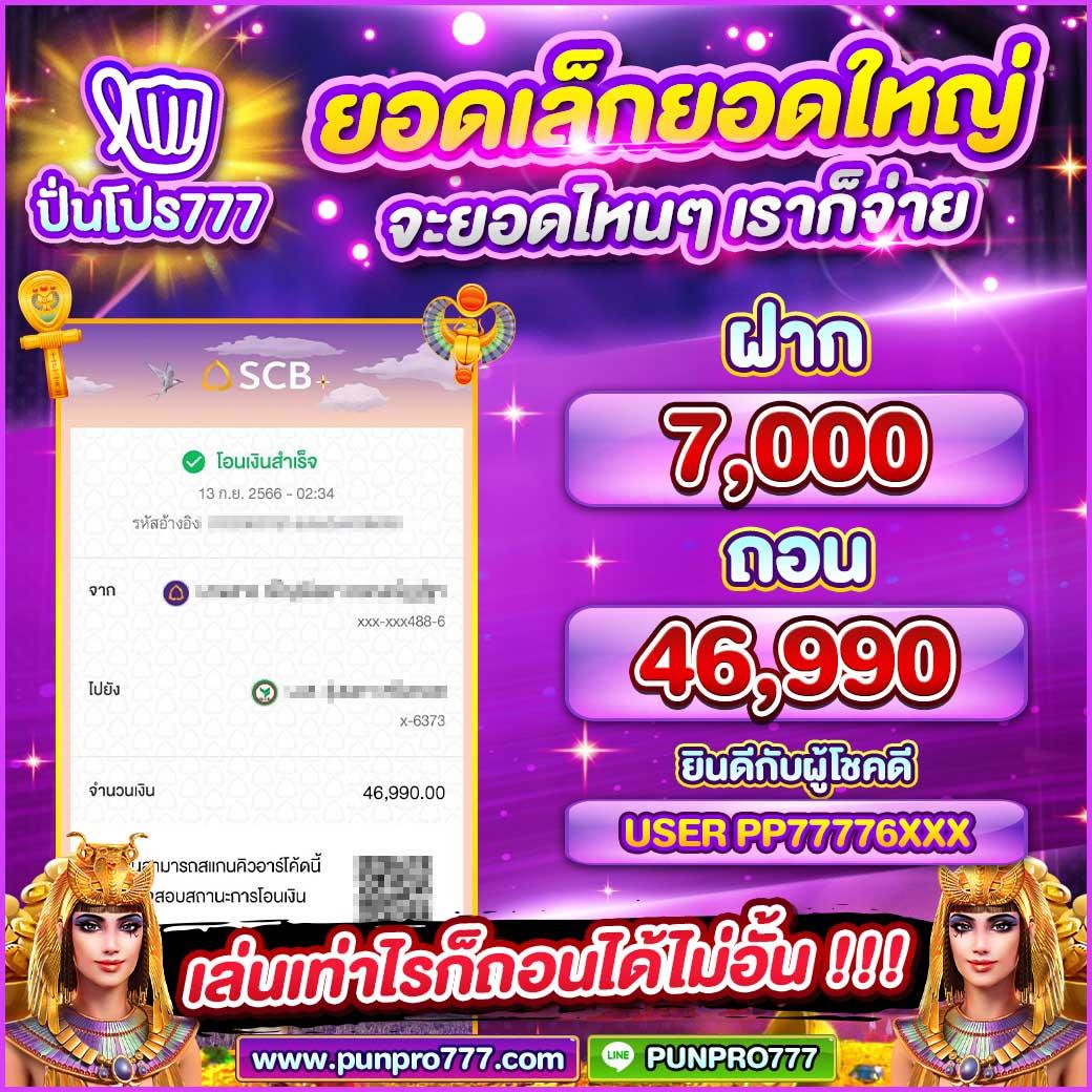 betflixpro9 เว็บตรง สล็อต ฝากถอนออโต้ ไม่ผ่านเอเย่นต์ 2026