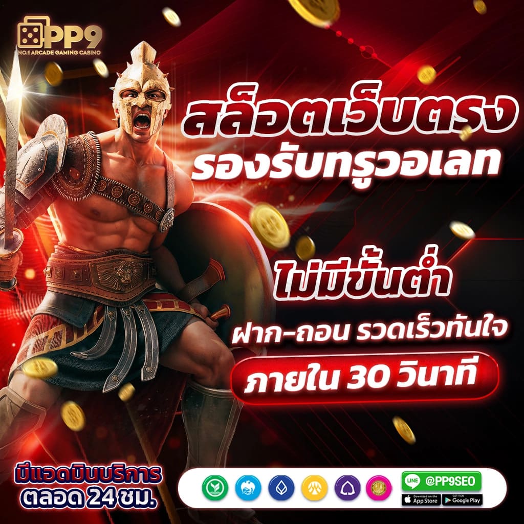 bg888 เว็บตรง สล็อต ฝากถอนออโต้ ไม่ผ่านเอเย่นต์ 2026