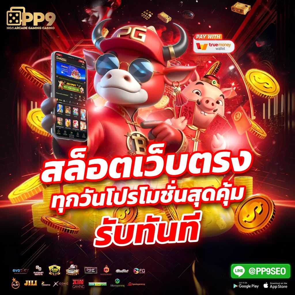 copo168 เว็บตรง สล็อต ฝากถอนออโต้ ไม่ผ่านเอเย่นต์ 2026