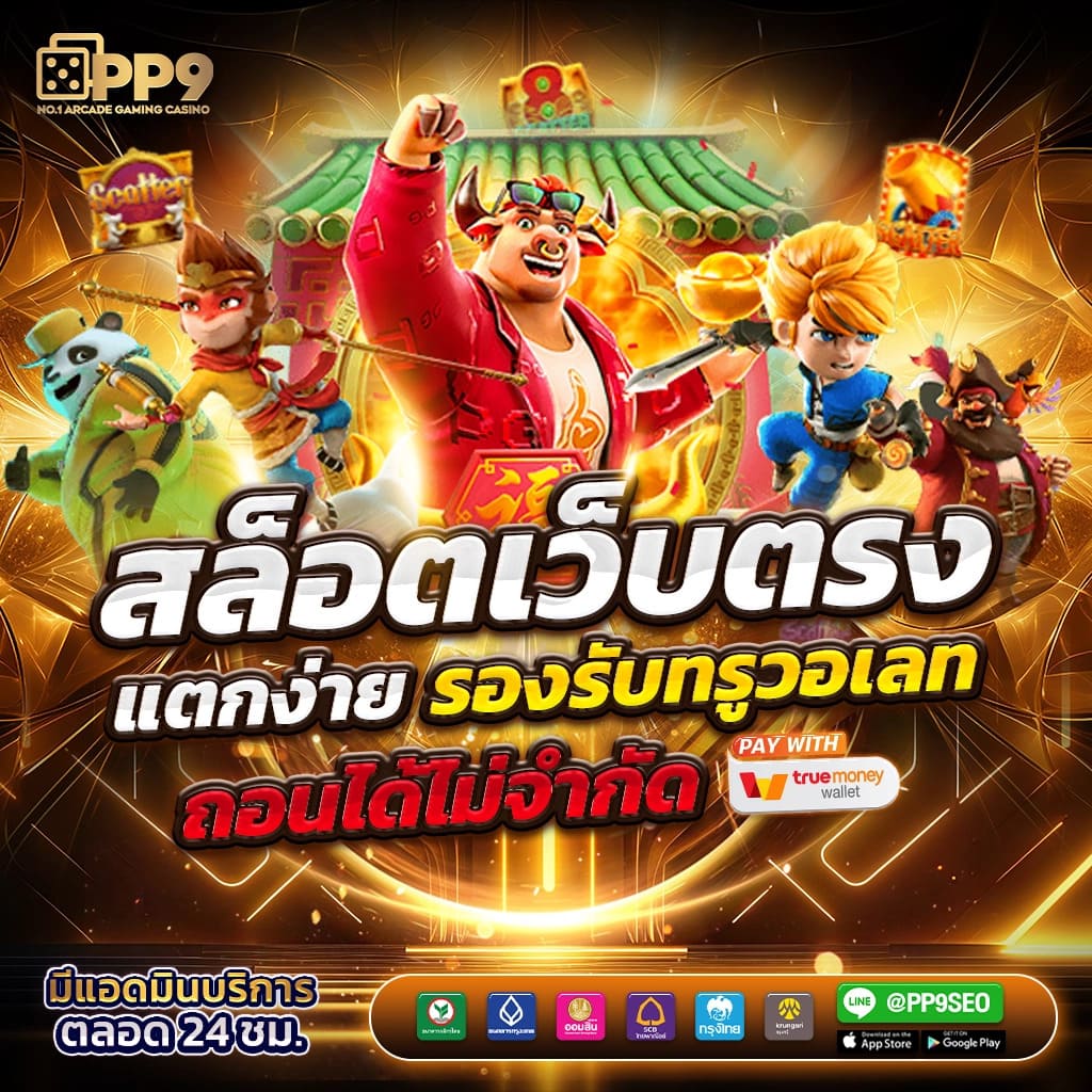 edm888vip เว็บตรง สล็อต ฝากถอนออโต้ ไม่ผ่านเอเย่นต์ 2026