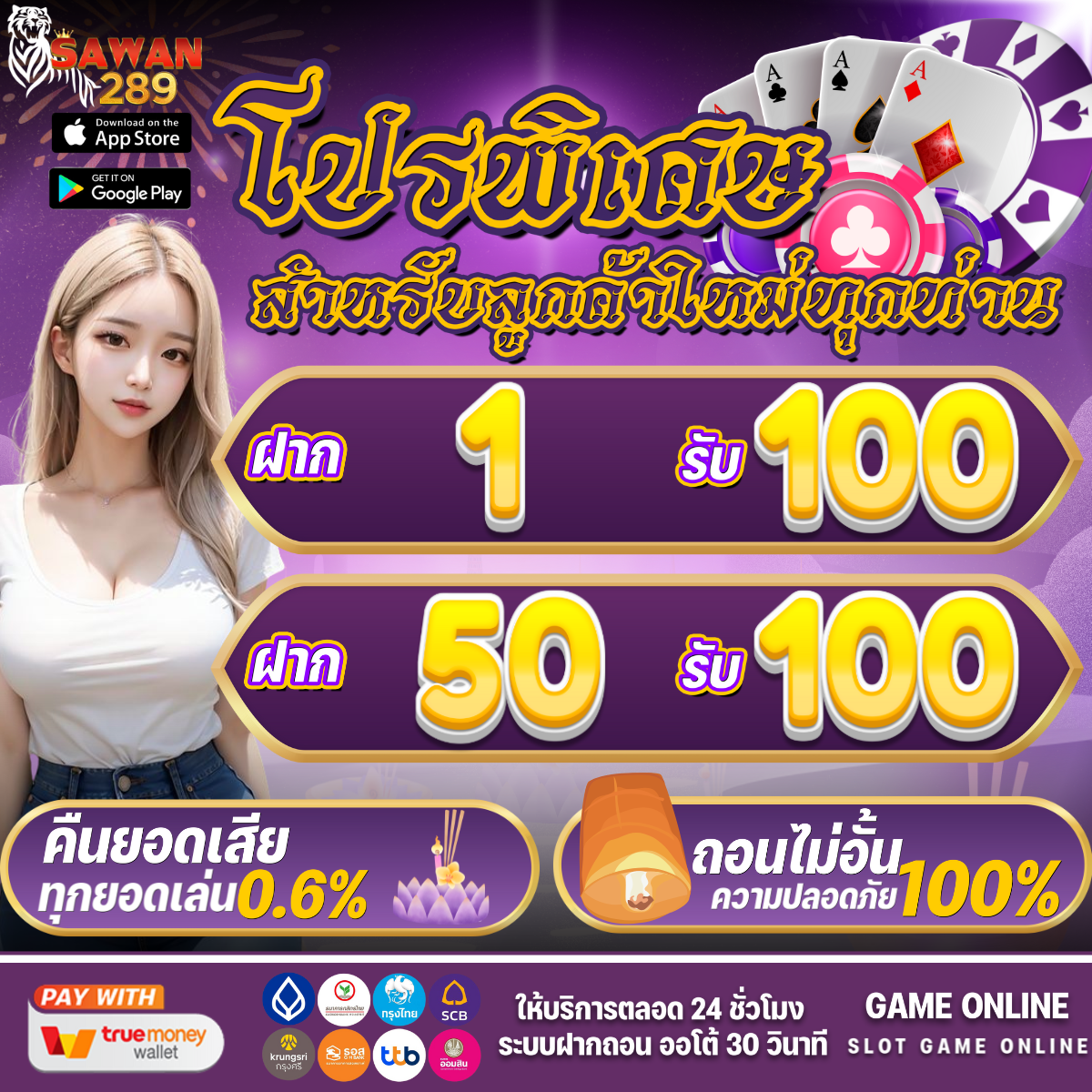eyan-181 เว็บตรง สล็อต ฝากถอนออโต้ ไม่ผ่านเอเย่นต์ 2026