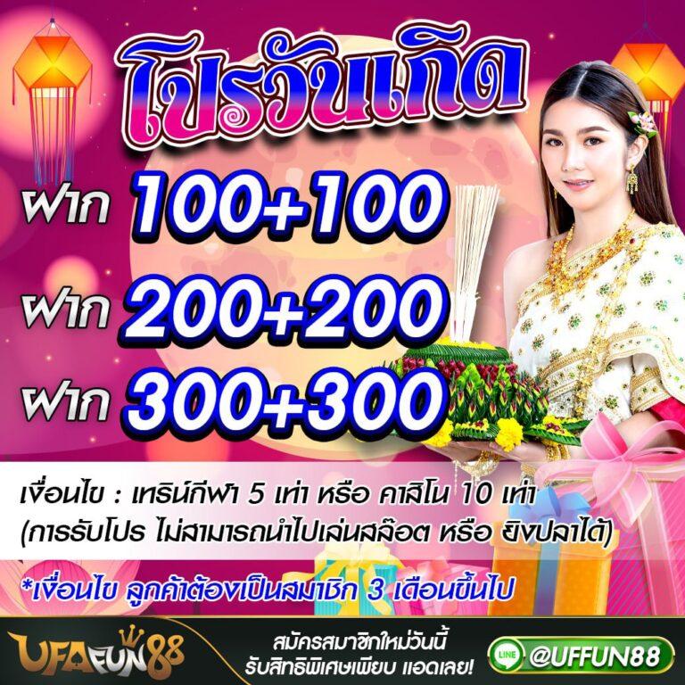 ff88 เว็บตรง สล็อต ฝากถอนออโต้ ไม่ผ่านเอเย่นต์ 2026