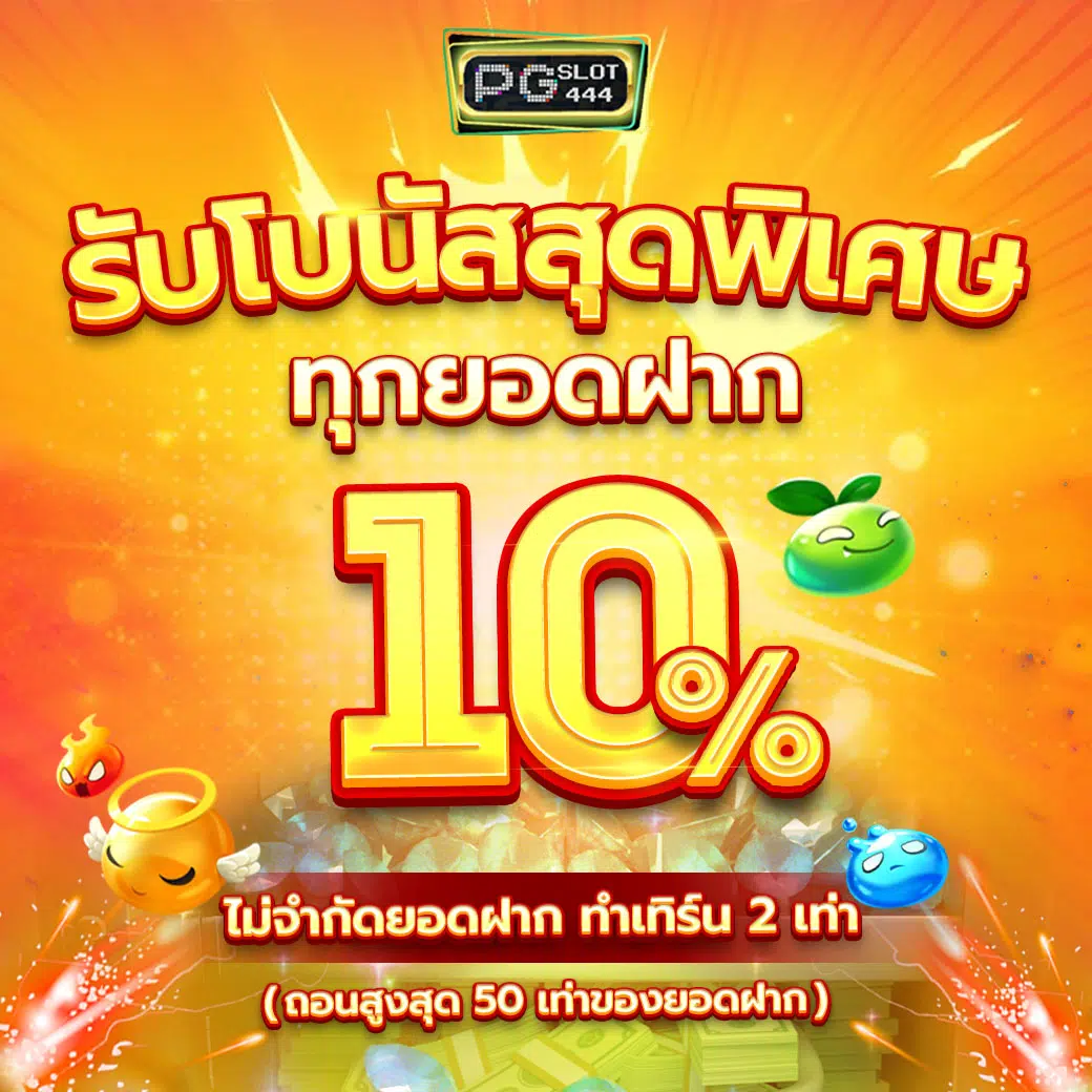 g2ggo เว็บตรง สล็อต ฝากถอนออโต้ ไม่ผ่านเอเย่นต์ 2026