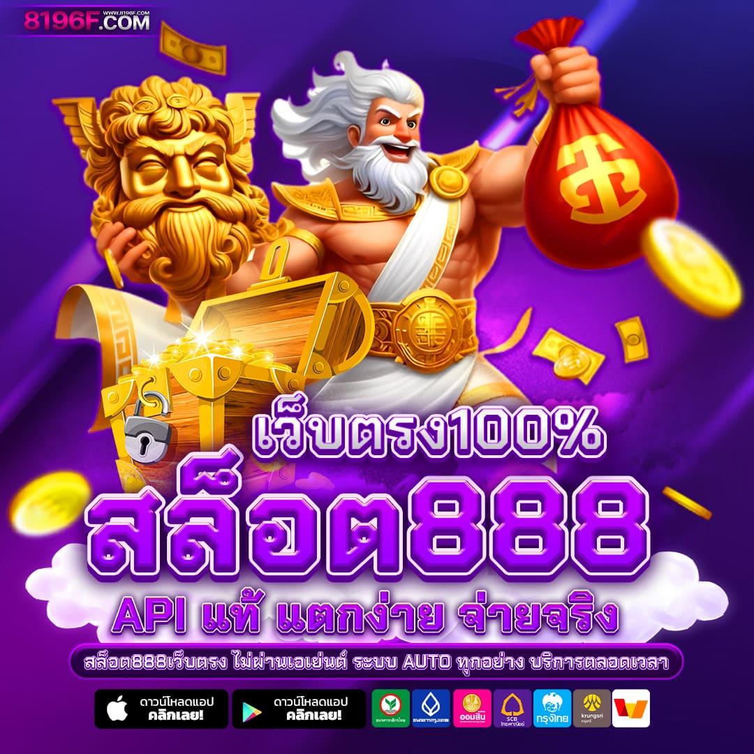goatbet777 เว็บตรง สล็อต ฝากถอนออโต้ ไม่ผ่านเอเย่นต์ 2026
