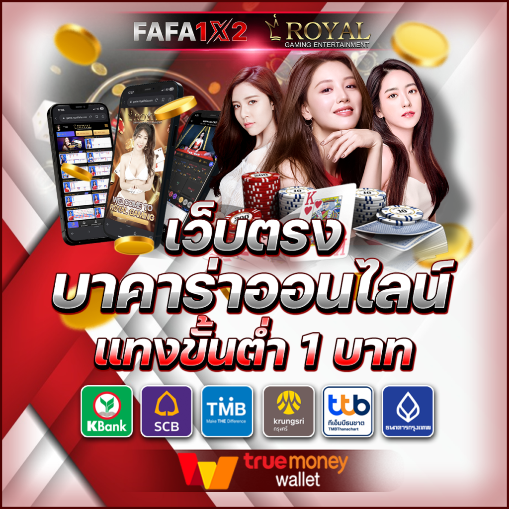 gowingo เว็บตรง สล็อต ฝากถอนออโต้ ไม่ผ่านเอเย่นต์ 2026