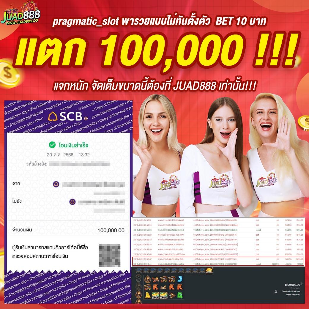 huaysong เว็บตรง สล็อต ฝากถอนออโต้ ไม่ผ่านเอเย่นต์ 2026