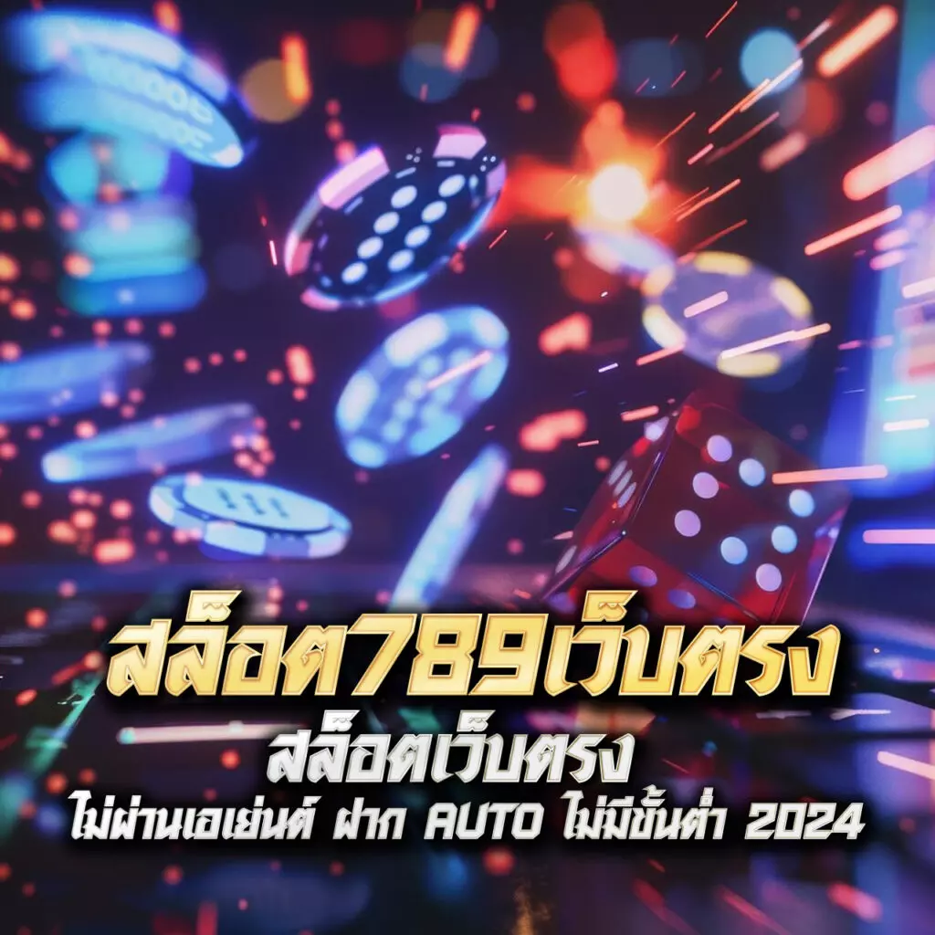 jinda44 เว็บตรง สล็อต ฝากถอนออโต้ ไม่ผ่านเอเย่นต์ 2026