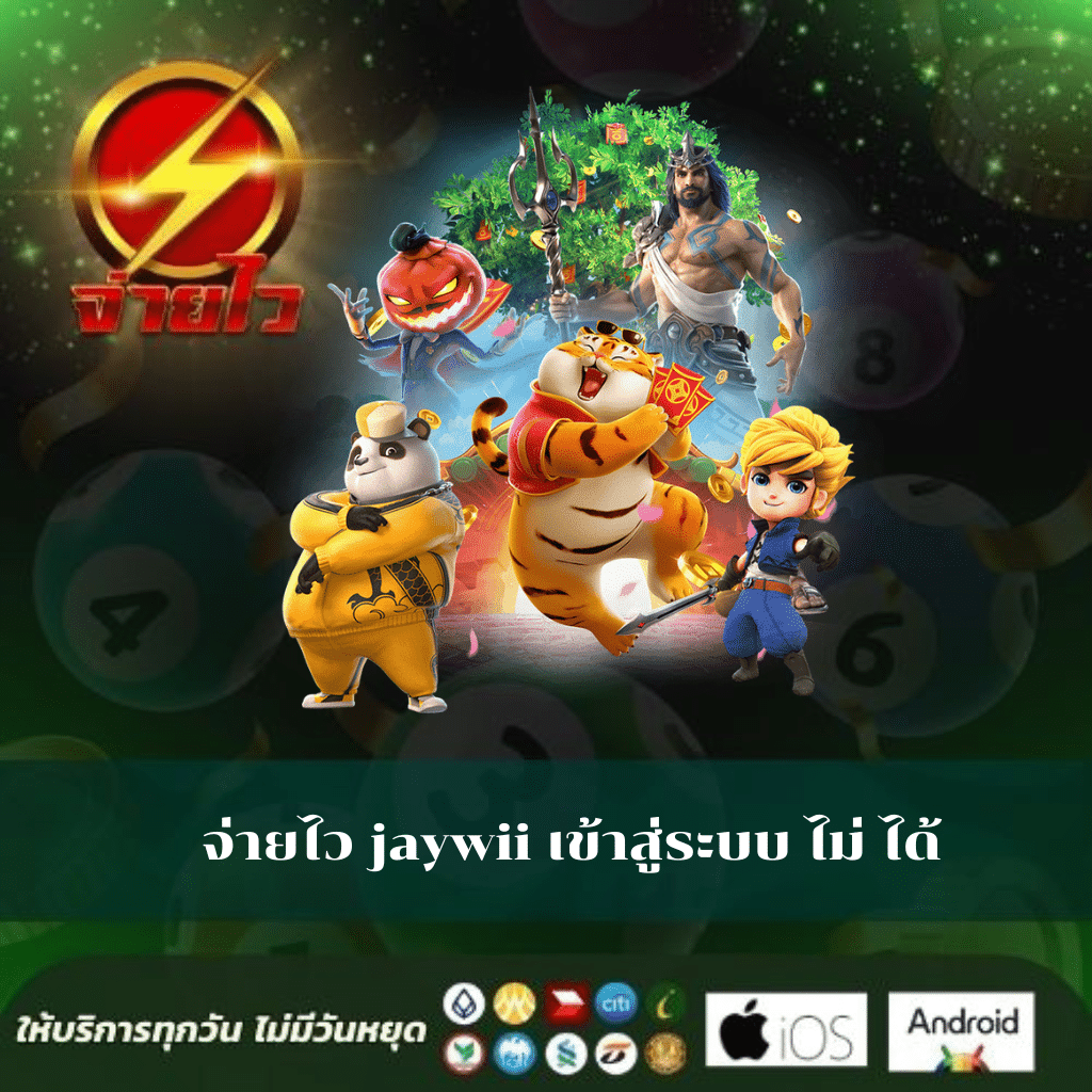 jw8 ทางเข้า เว็บตรง สล็อต ฝากถอนออโต้ ไม่ผ่านเอเย่นต์ 2026