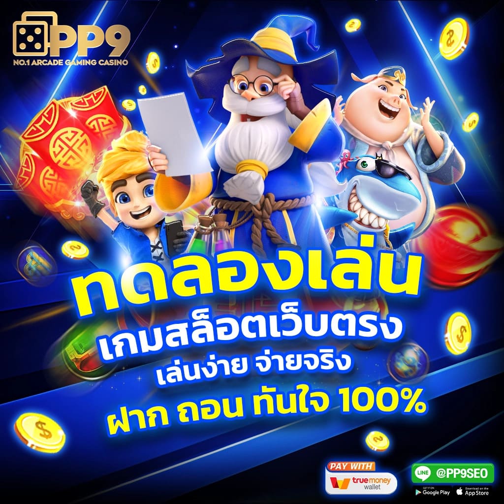 l86 เว็บตรง สล็อต ฝากถอนออโต้ ไม่ผ่านเอเย่นต์ 2026