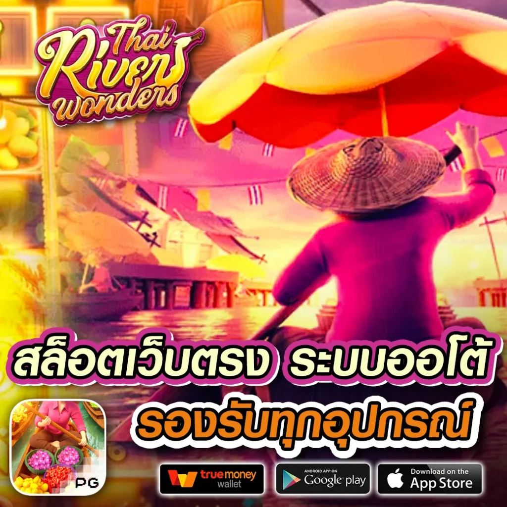 lotto สมัครสมาชิก เว็บตรง สล็อต ฝากถอนออโต้ ไม่ผ่านเอเย่นต์ 2026