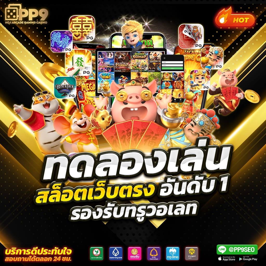m358 เว็บตรง สล็อต ฝากถอนออโต้ ไม่ผ่านเอเย่นต์ 2026