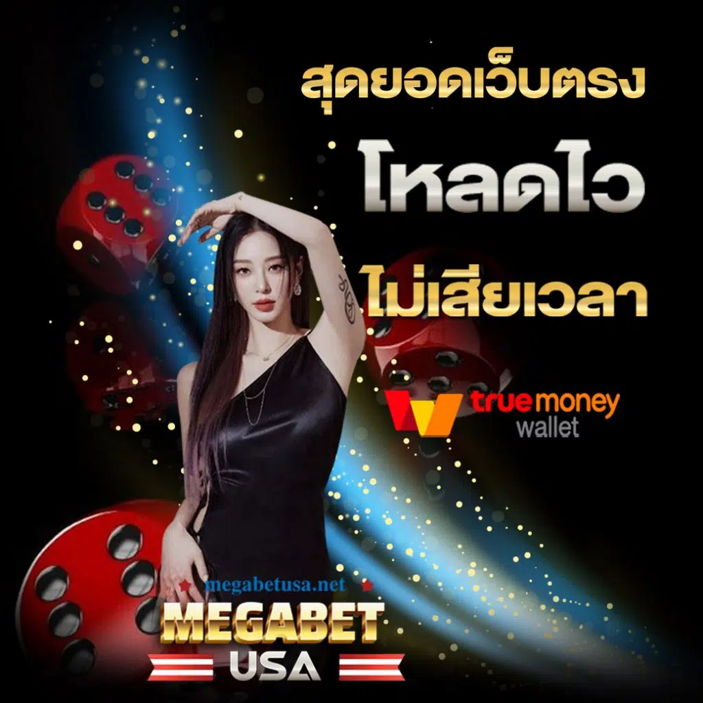 magnum เว็บตรง สล็อต ฝากถอนออโต้ ไม่ผ่านเอเย่นต์ 2026