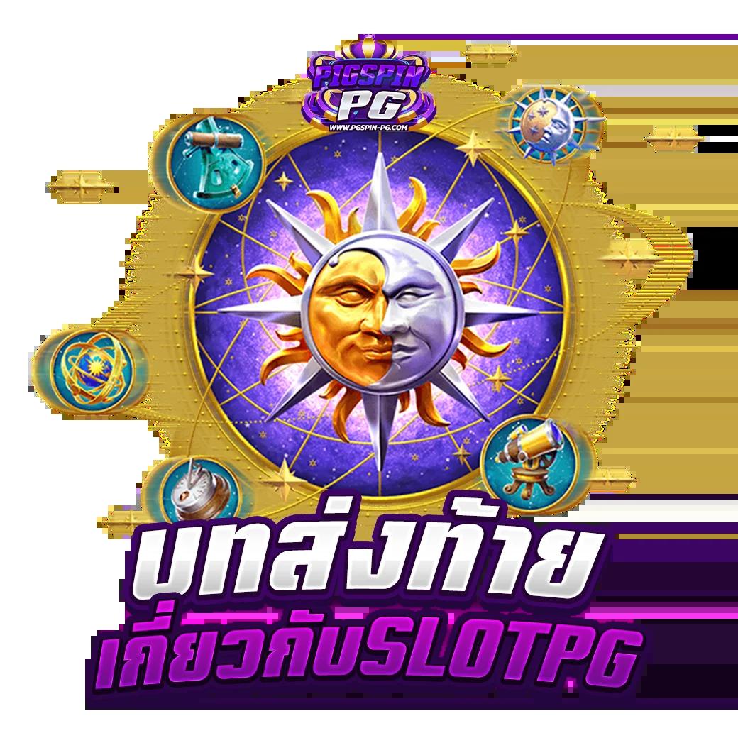 mcwin88 เว็บตรง สล็อต ฝากถอนออโต้ ไม่ผ่านเอเย่นต์ 2026