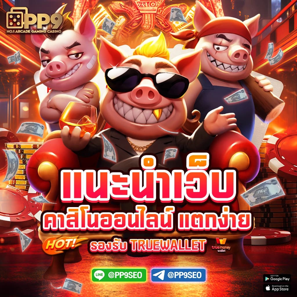 mega777 เว็บตรง สล็อต ฝากถอนออโต้ ไม่ผ่านเอเย่นต์ 2026
