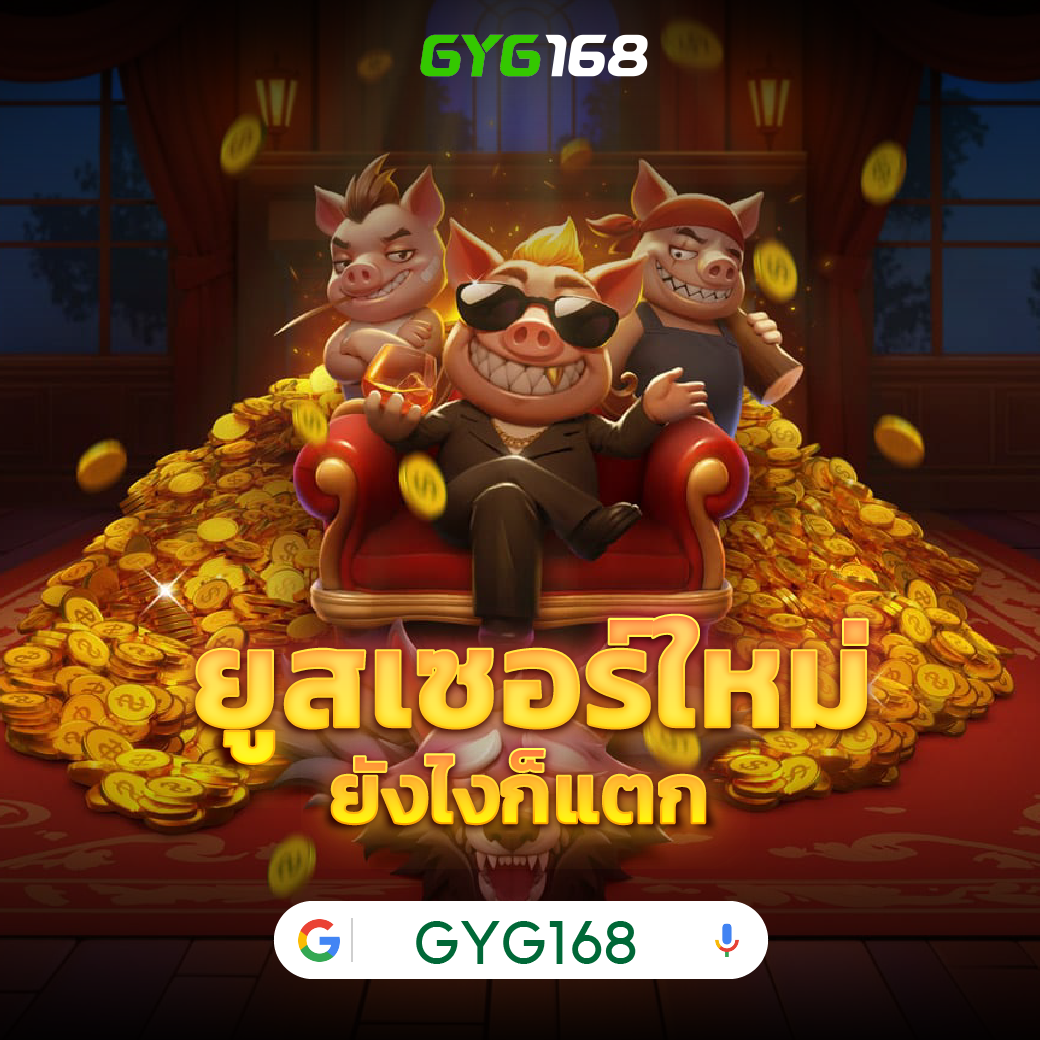 onelove168 เว็บตรงสล็อต ฝากถอนออโต้ ไม่ผ่านเอเย่นต์ 2026
