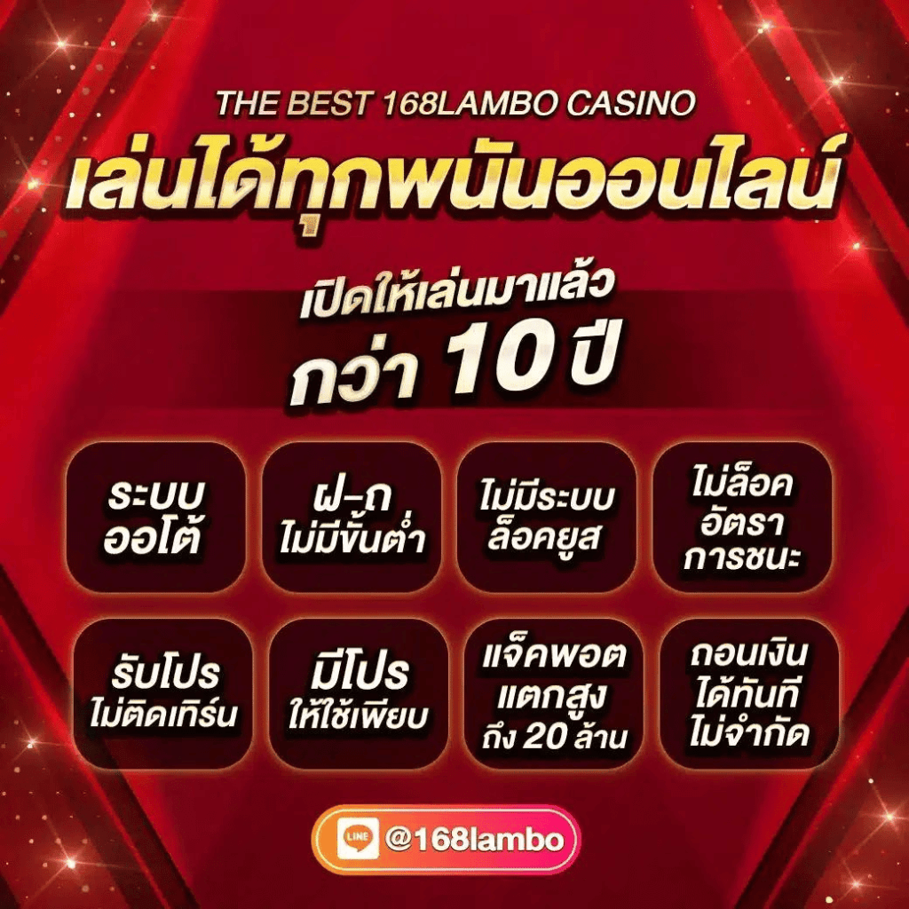 p6 slot เว็บตรง สล็อต ฝากถอนออโต้ ไม่ผ่านเอเย่นต์ 2026
