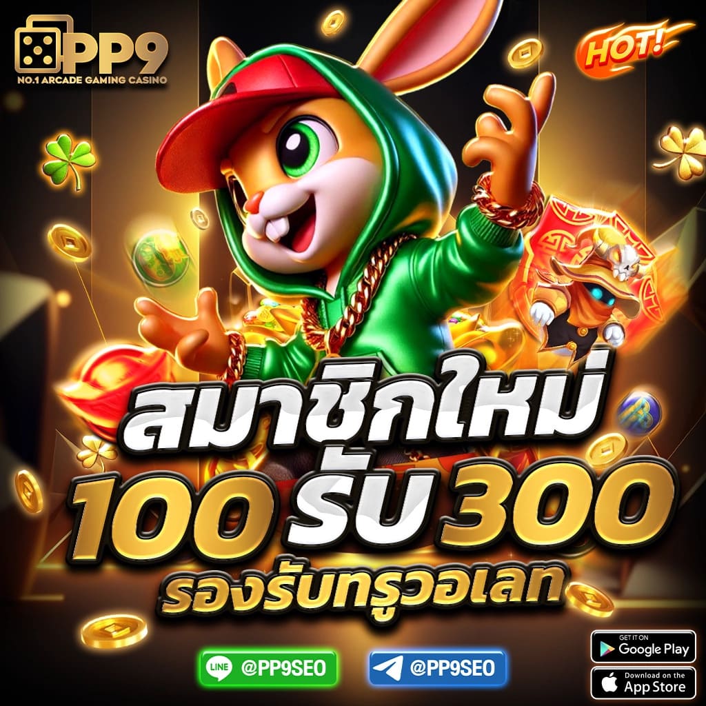pay69slot เว็บตรง สล็อต ฝากถอนออโต้ ไม่ผ่านเอเย่นต์ 2026