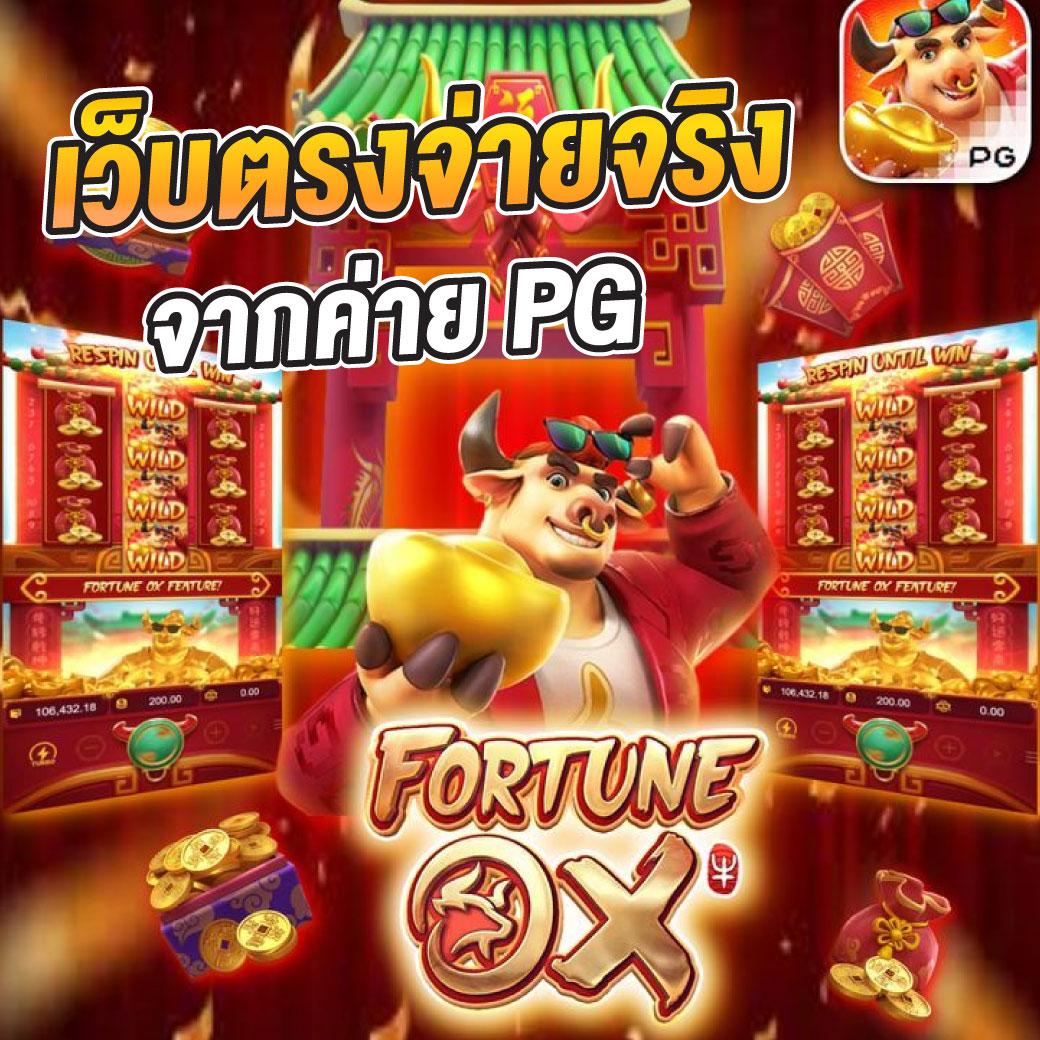 pg 168 เว็บตรง สล็อต ฝากถอนออโต้ ไม่ผ่านเอเย่นต์ 2026