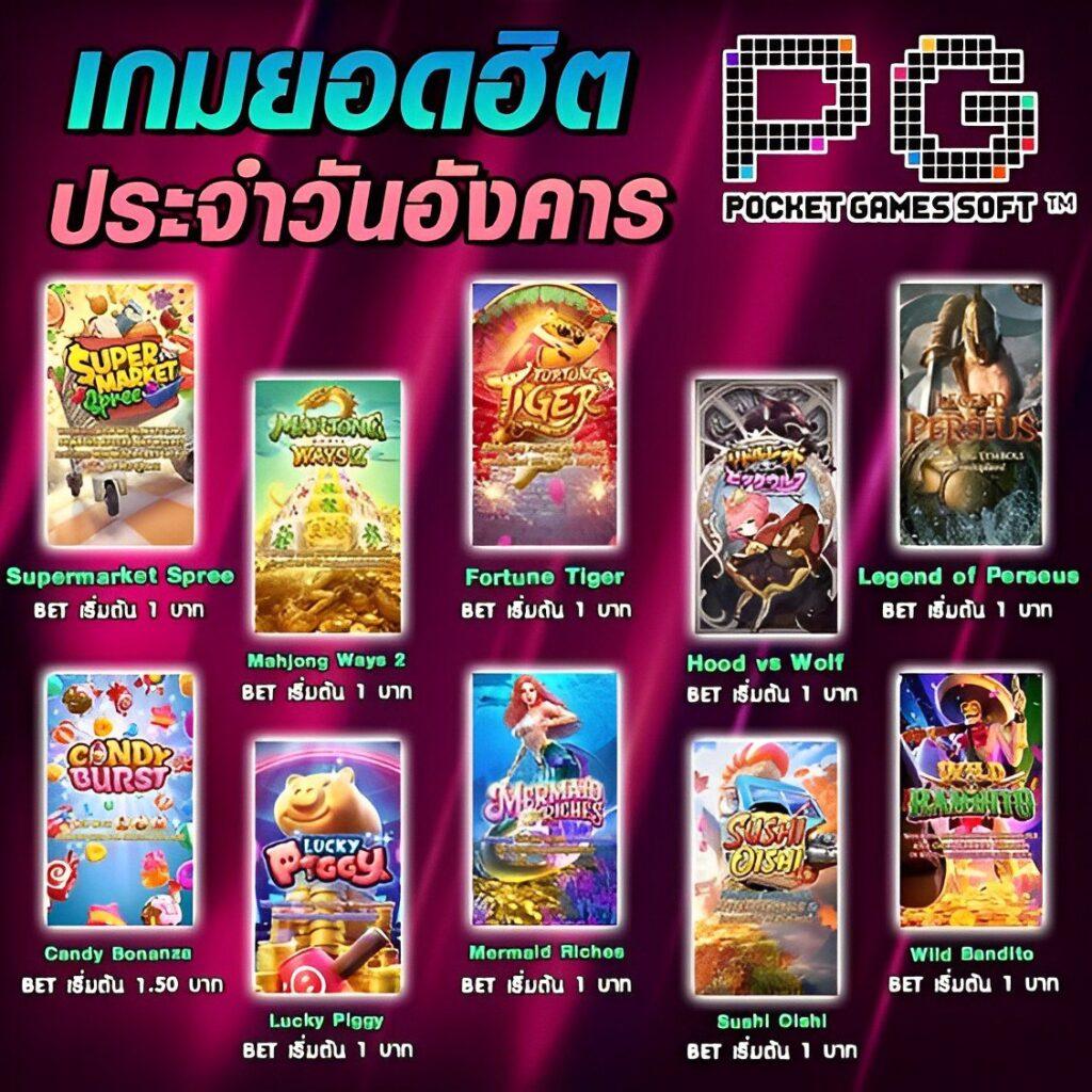 pg slot ทางเข้า มือถือ เว็บตรง สล็อต ฝากถอนออโต้ ไม่ผ่านเอเย่นต์ 2026