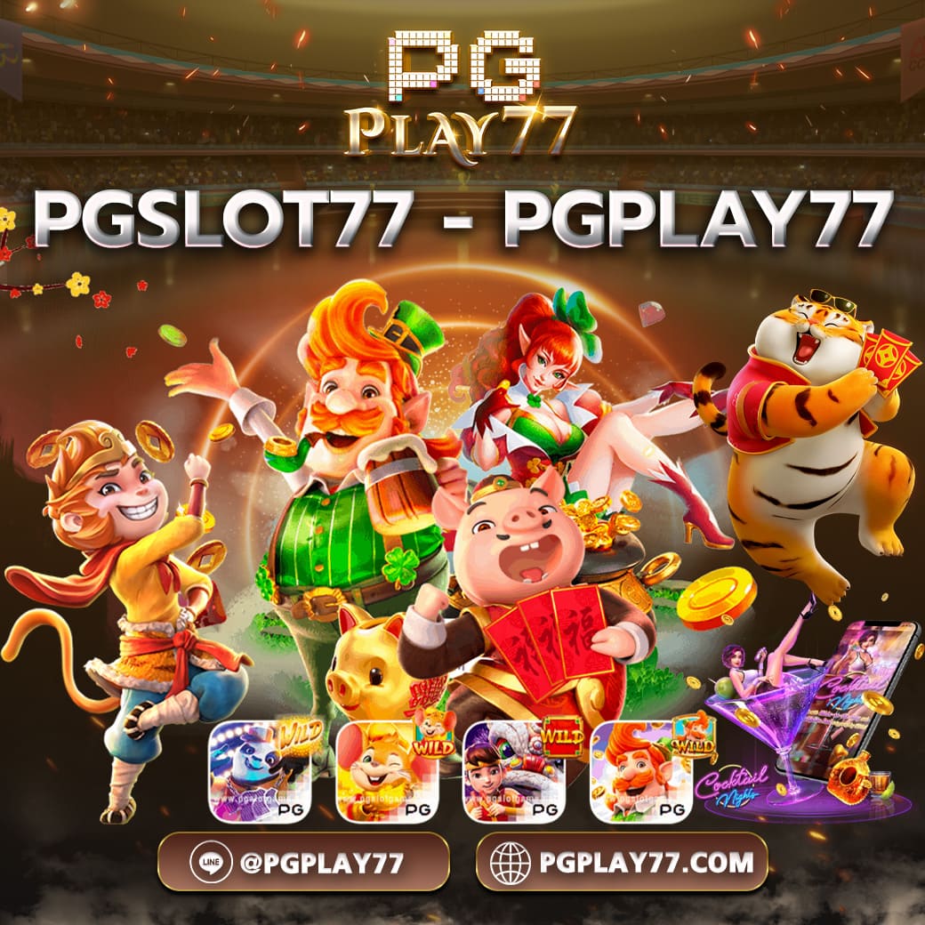 pg wallet slot เว็บตรง สล็อต ฝากถอนออโต้ ไม่ผ่านเอเย่นต์ 2026