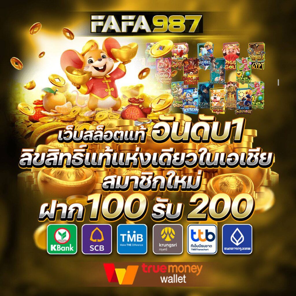 pgc4 เว็บตรงสล็อต ฝากถอนออโต้ ไม่ผ่านเอเย่นต์ 2026