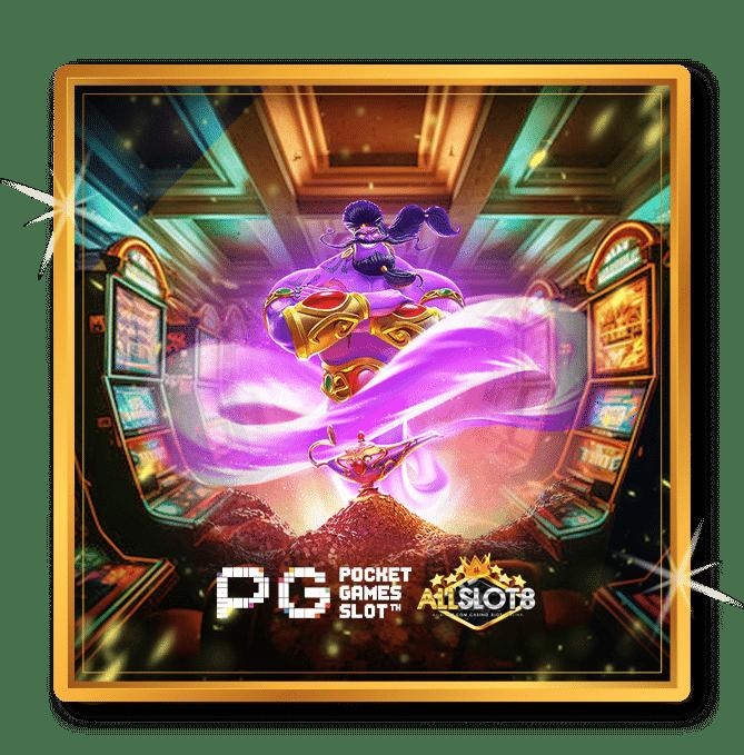 pgzeedgame เว็บตรง สล็อต ฝากถอนออโต้ ไม่ผ่านเอเย่นต์ 2026