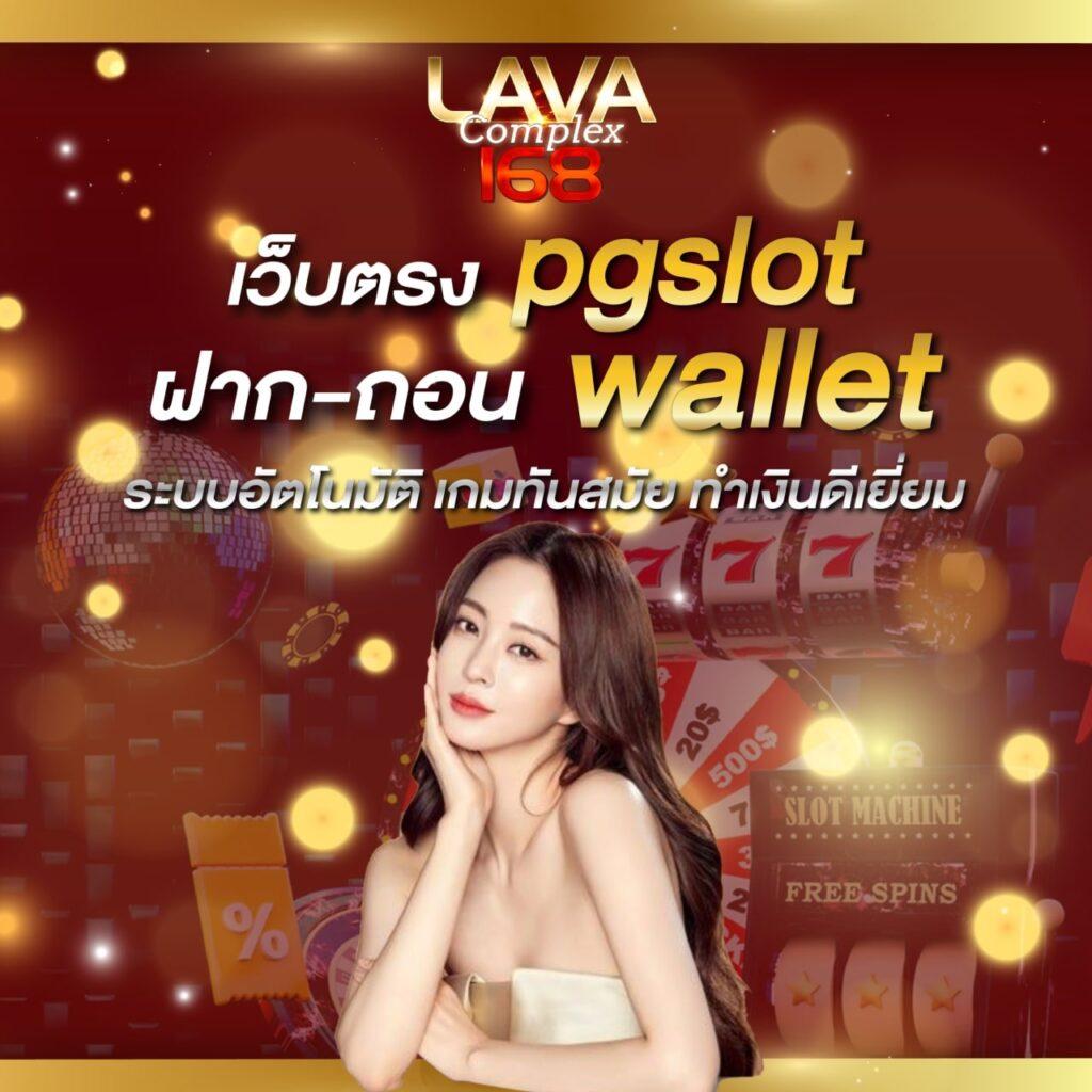 pk999 เว็บตรง สล็อต ฝากถอนออโต้ ไม่ผ่านเอเย่นต์ 2026