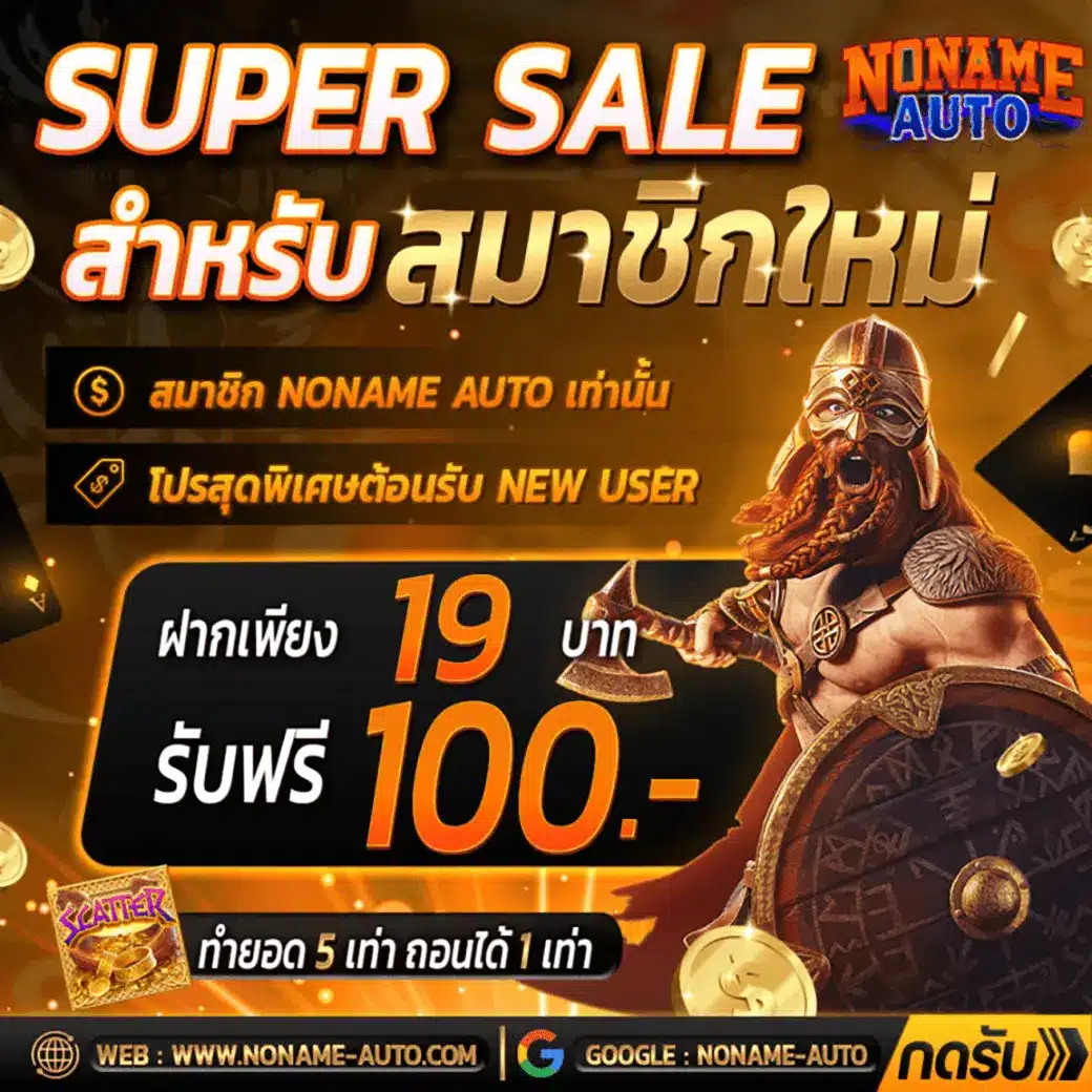 pk9bet เว็บตรง สล็อต ฝากถอนออโต้ ไม่ผ่านเอเย่นต์ 2026