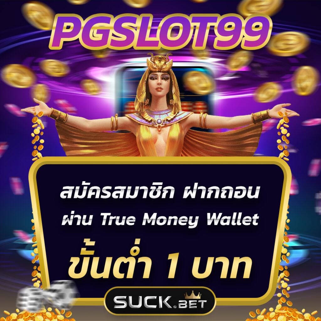 po เว็บตรง สล็อต ฝากถอนออโต้ ไม่ผ่านเอเย่นต์ 2026