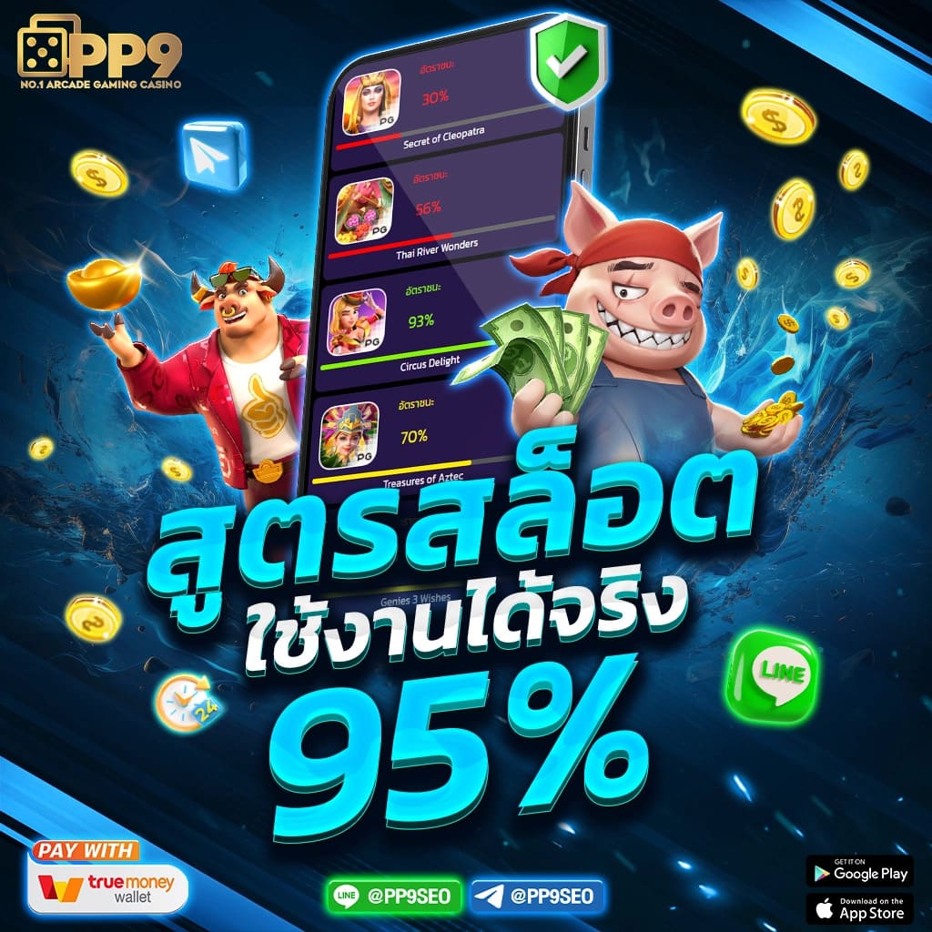 pony555 เว็บตรง สล็อต ฝากถอนออโต้ ไม่ผ่านเอเย่นต์ 2026