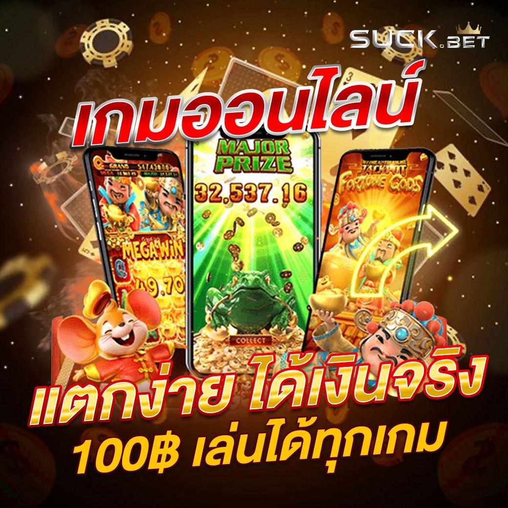 pxj thai เว็บตรง สล็อต ฝากถอนออโต้ ไม่ผ่านเอเย่นต์ 2026