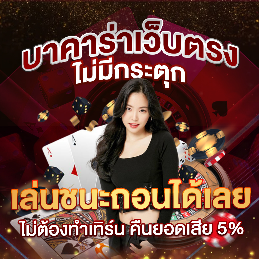 r39 สล็อต เว็บตรง สล็อต ฝากถอนออโต้ ไม่ผ่านเอเย่นต์ 2026