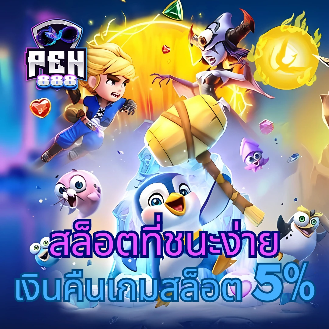ruay. com เว็บตรง สล็อต ฝากถอนออโต้ ไม่ผ่านเอเย่นต์ 2026