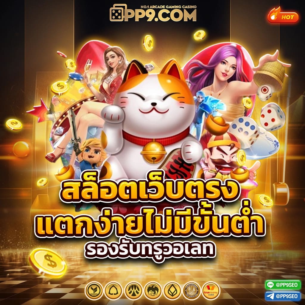 sawan789 เว็บตรง สล็อต ฝากถอนออโต้ ไม่ผ่านเอเย่นต์ 2026