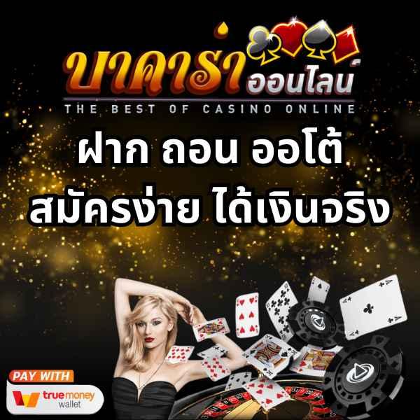 tga899 เว็บตรง สล็อต ฝากถอนออโต้ ไม่ผ่านเอเย่นต์ 2026