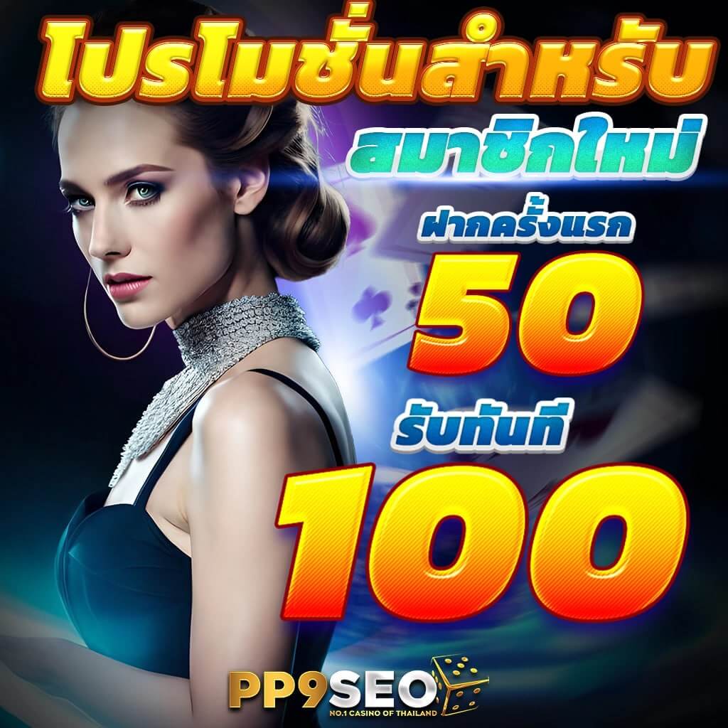 tmb666 เว็บตรง สล็อต ฝากถอนออโต้ ไม่ผ่านเอเย่นต์ 2026